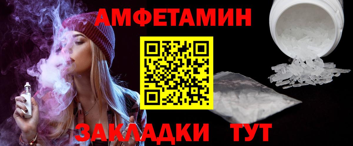 Лесосибирск  АМФЕТАМИН  Вход с VPN  Амфетамин Premium  АМФЕТАМИН 
