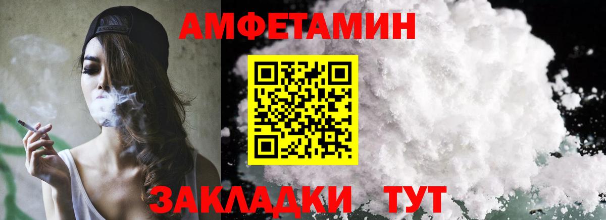АМФЕТАМИН 97% Лесосибирск