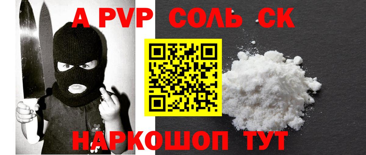 Alpha-PVP Crystall Лесосибирск