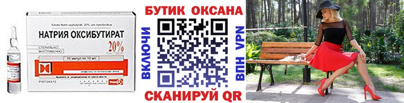 как найти   Лесосибирск  Бутират 1.4BDO 