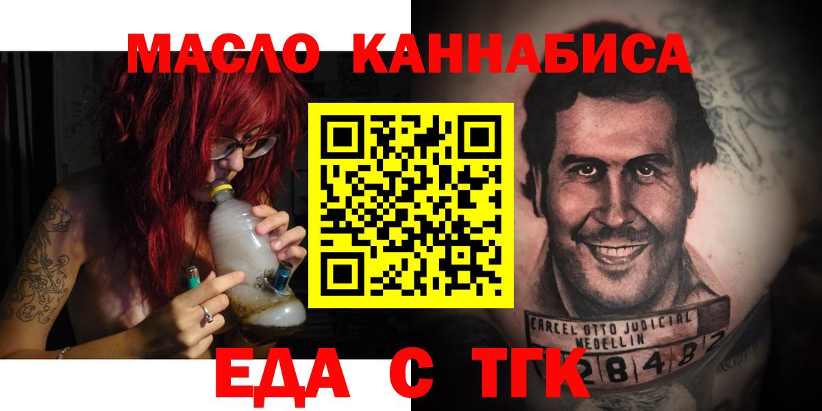 Печенье с ТГК конопля Лесосибирск