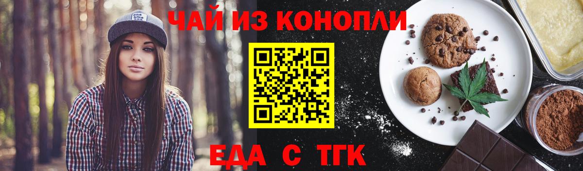 Лесосибирск  Cannafood марихуана  Вход с VPN 