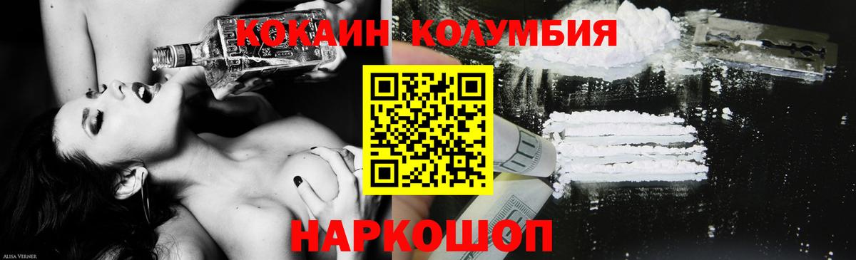 Лесосибирск  КОКАИН Fish Scale  Cocaine  Вход с VPN 