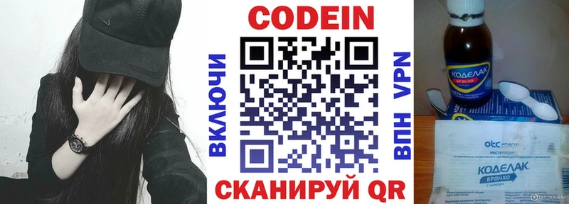 Codein напиток Lean (лин)  Лесосибирск 