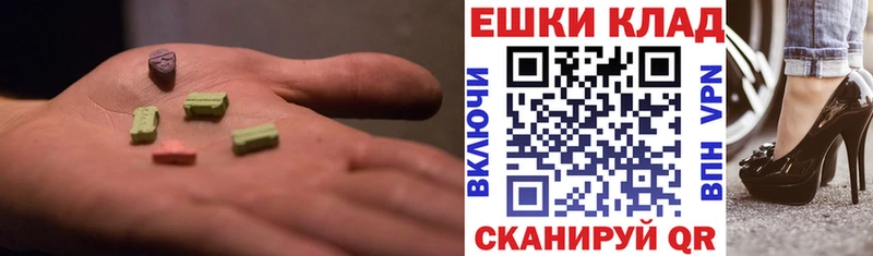 ЭКСТАЗИ ешки  Лесосибирск 