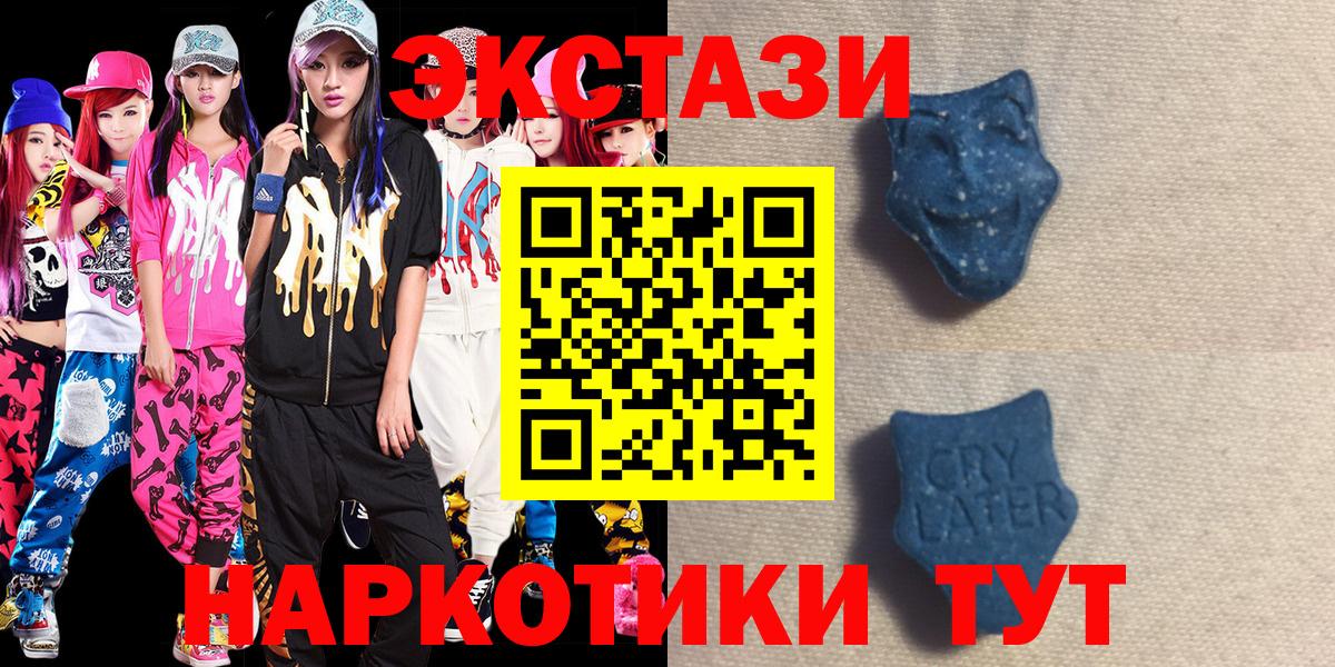 ЭКСТАЗИ XTC Лесосибирск