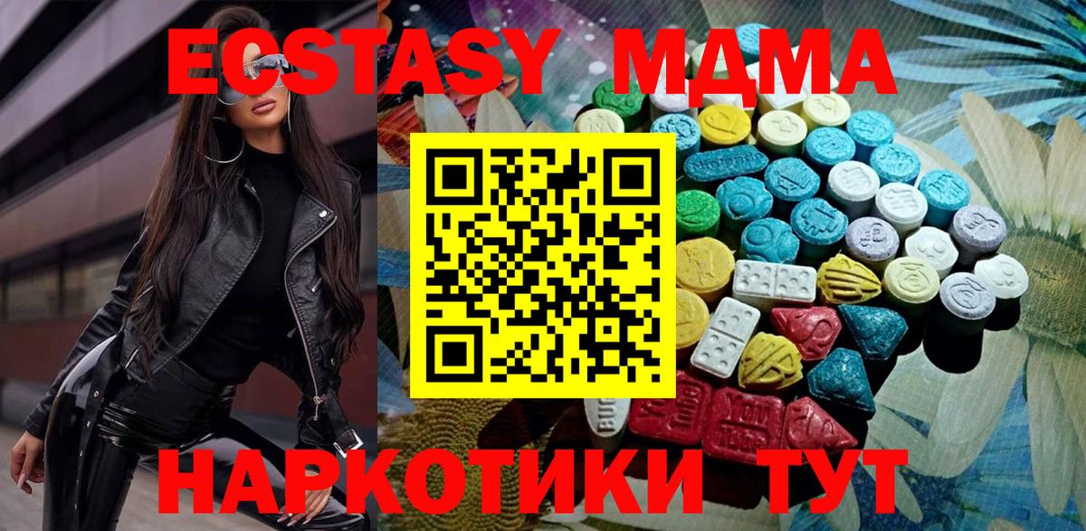 Ecstasy  ЭКСТАЗИ 280мг  Вход с VPN  Лесосибирск 
