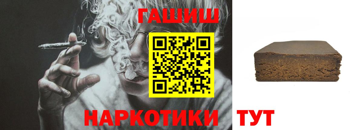 Лесосибирск  ГАШ Cannabis  наркотики  ГАШ  Гашиш Premium  Вход с VPN 