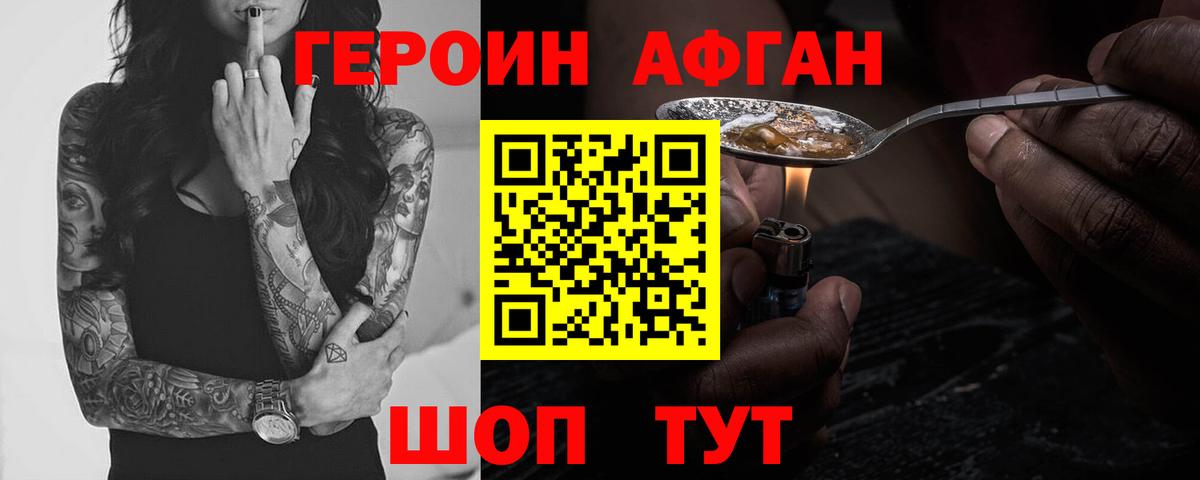 Героин Heroin  Вход с VPN  Лесосибирск 
