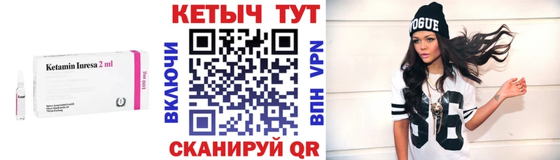 Кетамин VHQ  как найти   Лесосибирск 