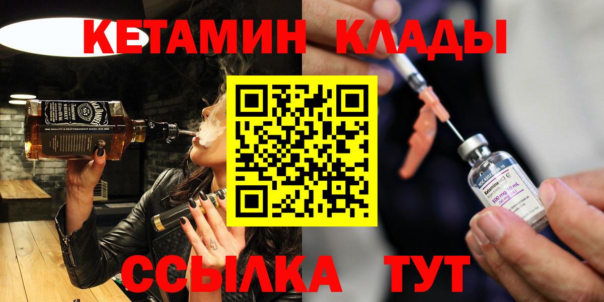 КЕТАМИН ketamine Лесосибирск