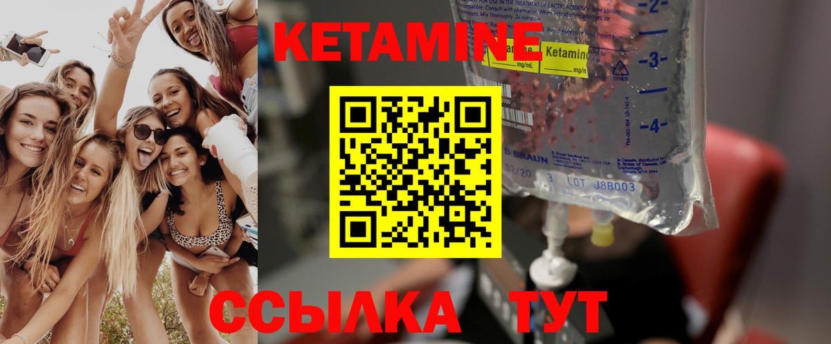 Лесосибирск  КЕТАМИН VHQ  Вход с VPN  Кетамин ketamine 