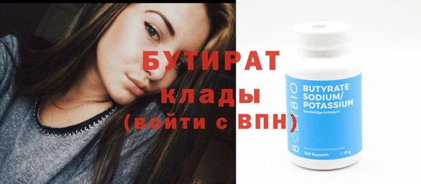 бутират Сатка