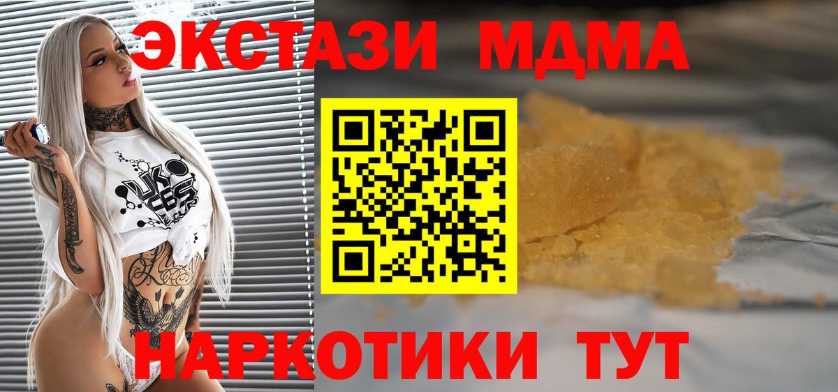 MDMA молли Лесосибирск