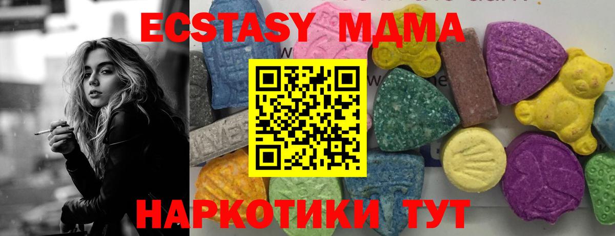 Лесосибирск  МДМА кристаллы  МДМА Molly  Вход с VPN 