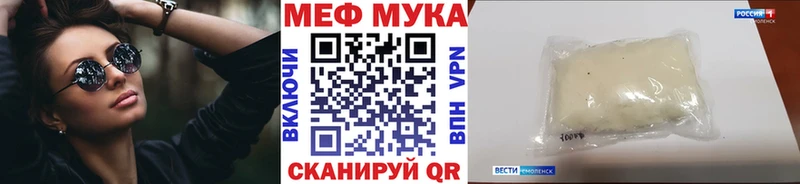 hydra как зайти  Лесосибирск  Меф мука 