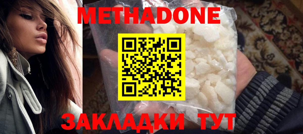 Лесосибирск  Метадон methadone  Вход с VPN 