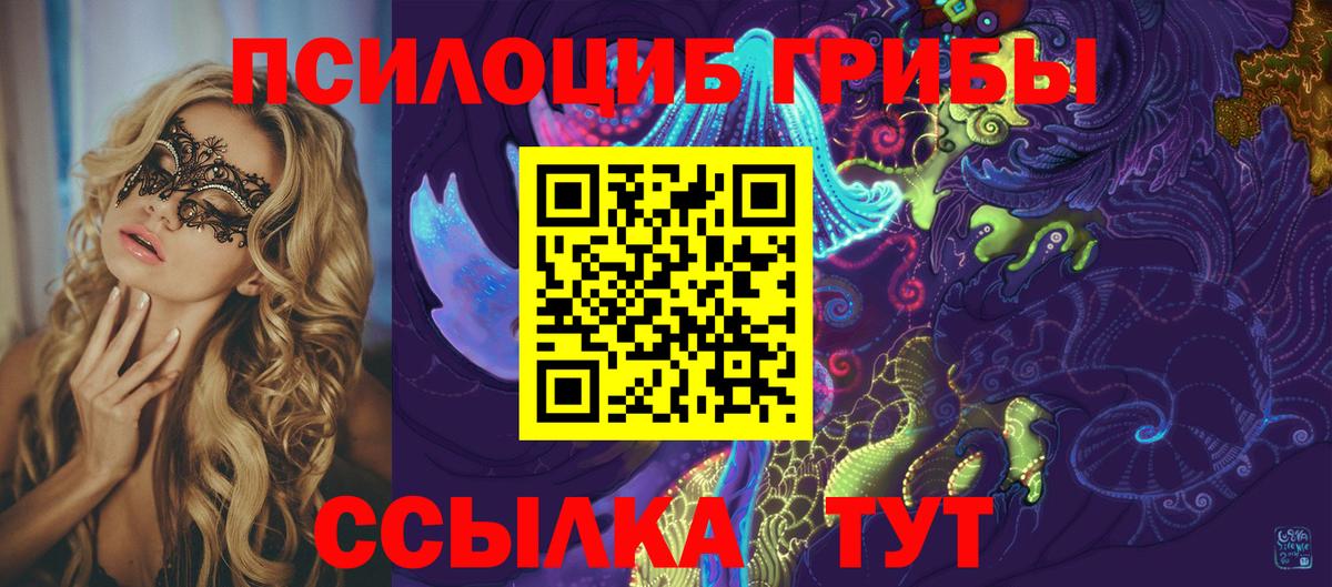 Галлюциногенные грибы мицелий Лесосибирск