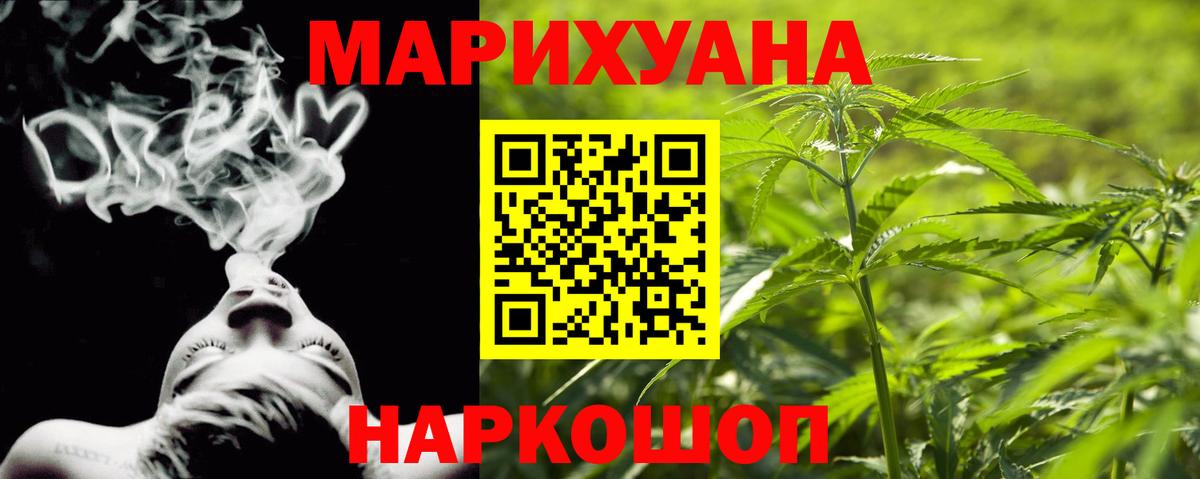 Канабис VHQ Лесосибирск